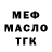 ТГК THC oil Lesya Maili
