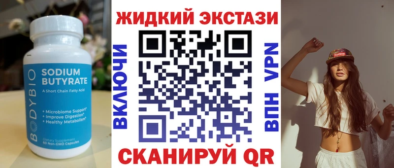 Купить закладки  Карпинск  Бутират буратино 