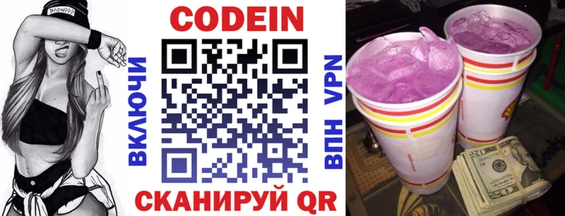 Купить где Карпинск Кодеиновый сироп Lean напиток Lean (лин)