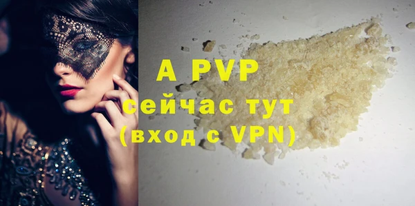 ALPHA-PVP Арсеньев