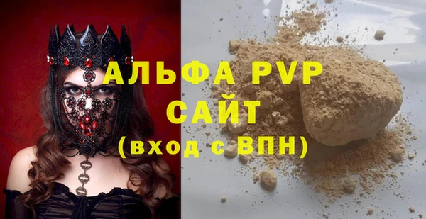 ALPHA-PVP Арсеньев