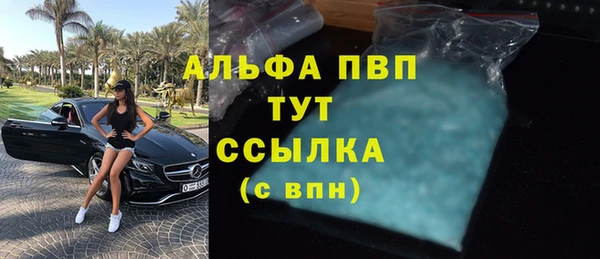 ALPHA-PVP Арсеньев