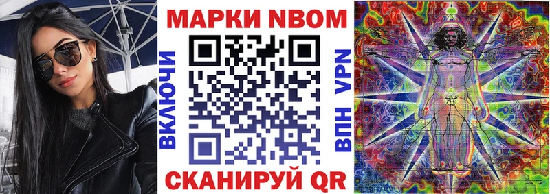Купить где  Карпинск  Марки N-bome 1500мкг 