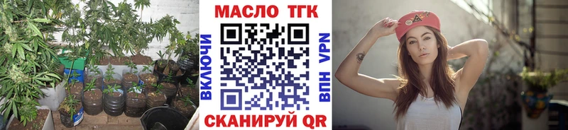 ТГК гашишное масло Купить Карпинск